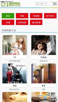 福利伦理午夜在线观看