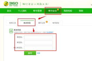 360福利在线 vip账号密码,畅享特权福利