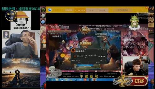 王者福利主播在线直播,直播盛宴等你来战！