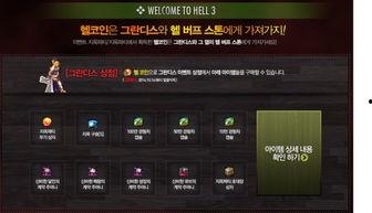 dnf在线得福利 每日深渊礼包