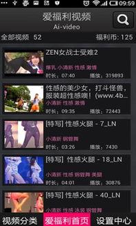 爱福利 手机在线,便捷生活新体验，尽享智能生活魅力