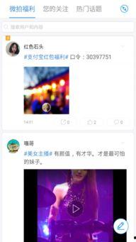 微拍福利在线观看下载